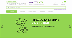 Desktop Screenshot of const-anta.ru